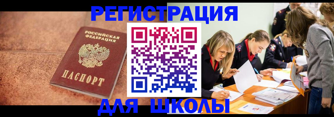 прописка гарантия в Волгограде