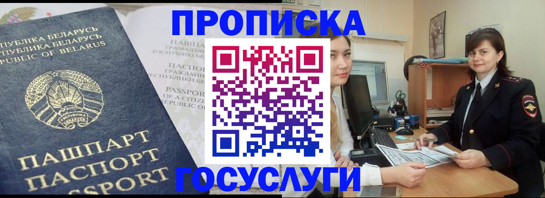 временная регистрация поиск в Волгограде