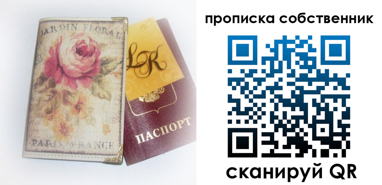 прописка гарантия в Волгограде