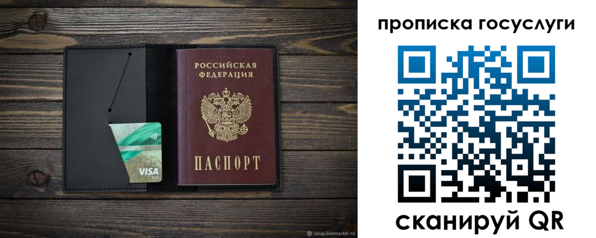 прописка для военкомата в Волгограде