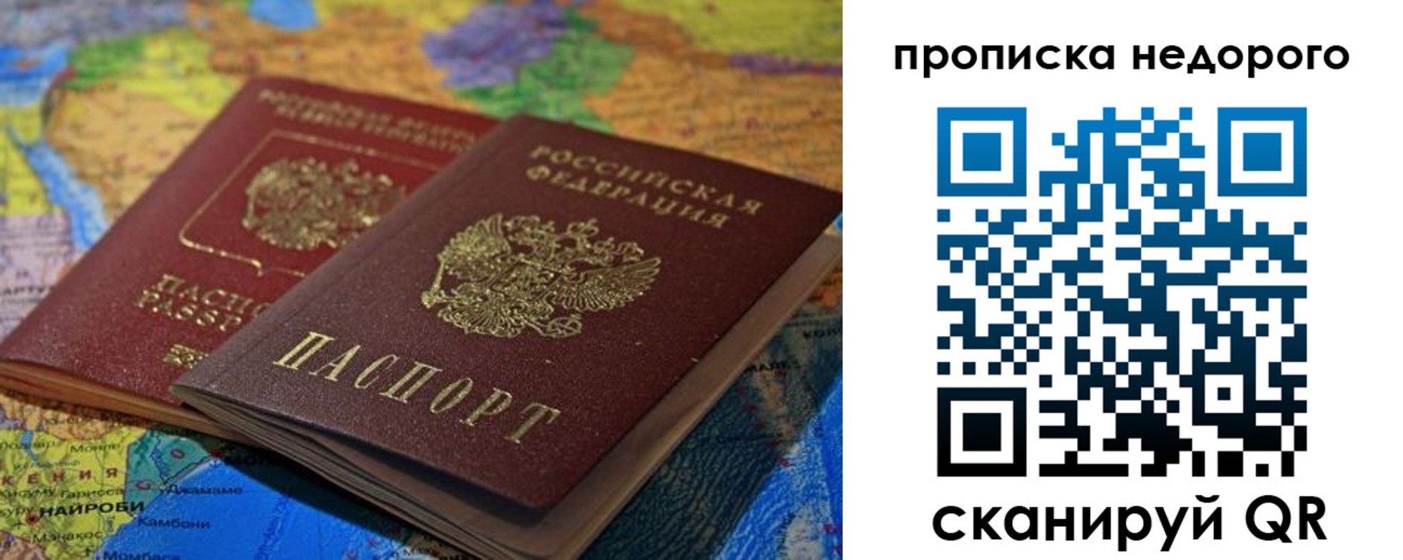 временная регистрация адрес в Волгограде