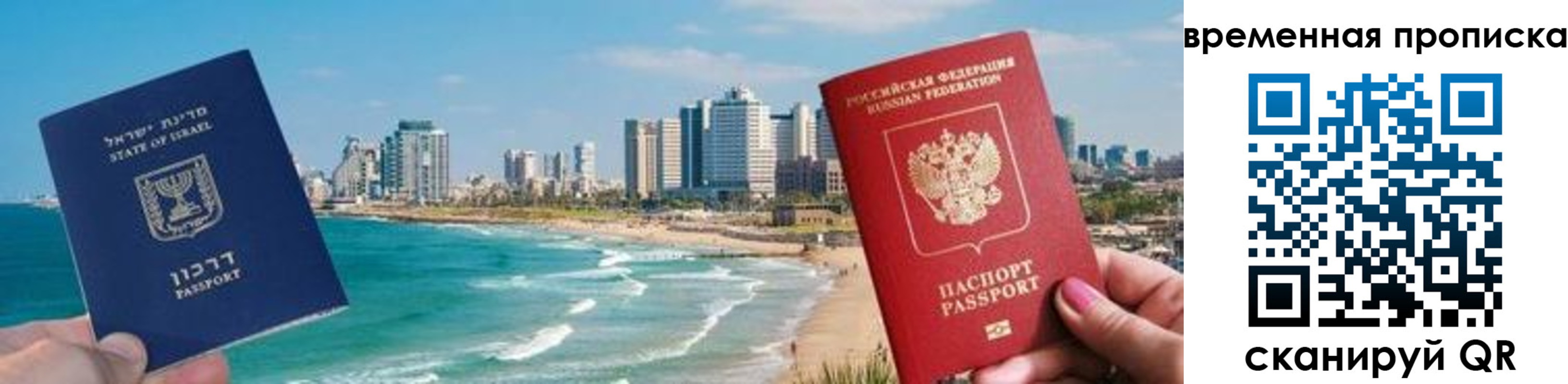 временная регистрация надежно в Волгограде