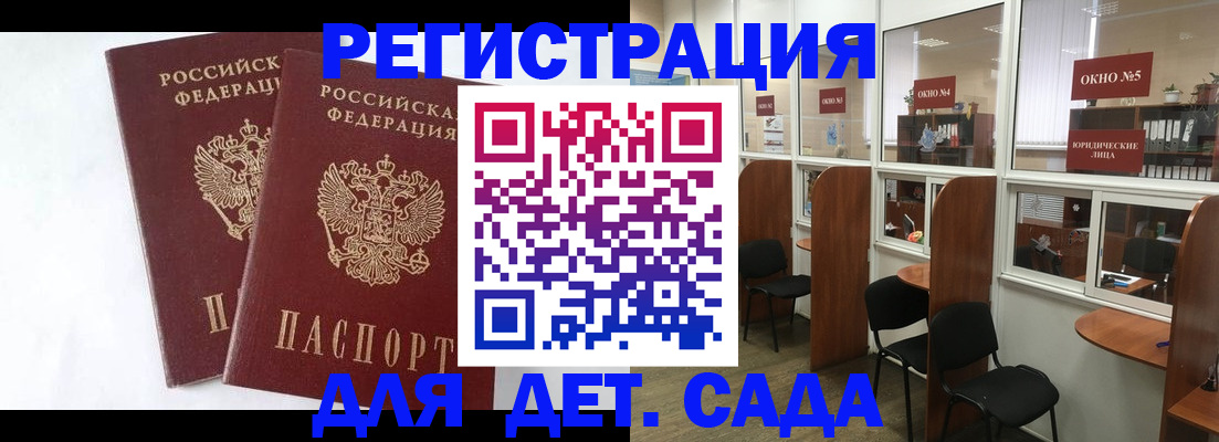 временная регистрация госуслуги в Волгограде