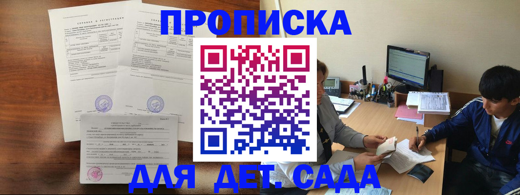 пропишу в квартире в Волгограде