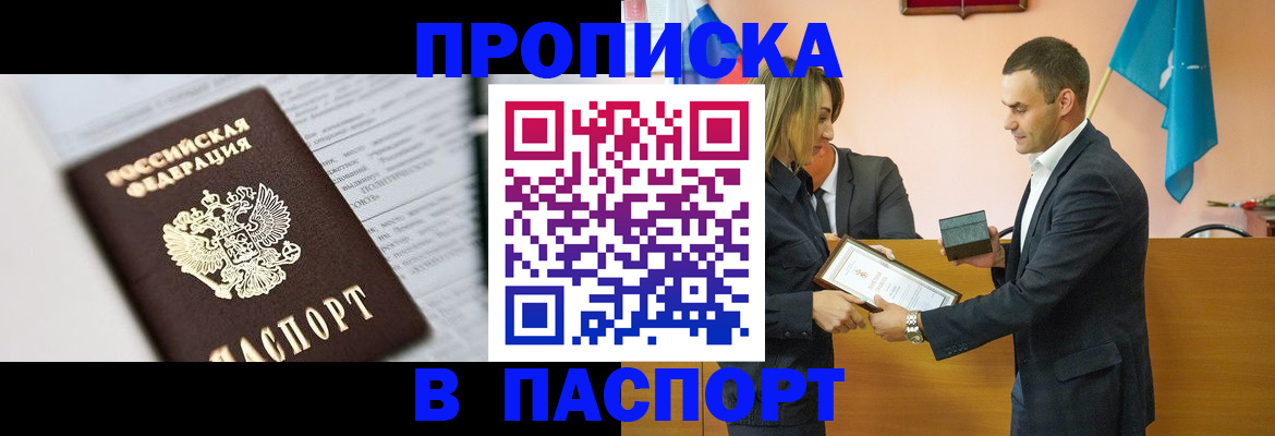 найти адрес прописки в Волгограде
