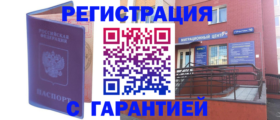 пропишу в квартире в Волгограде