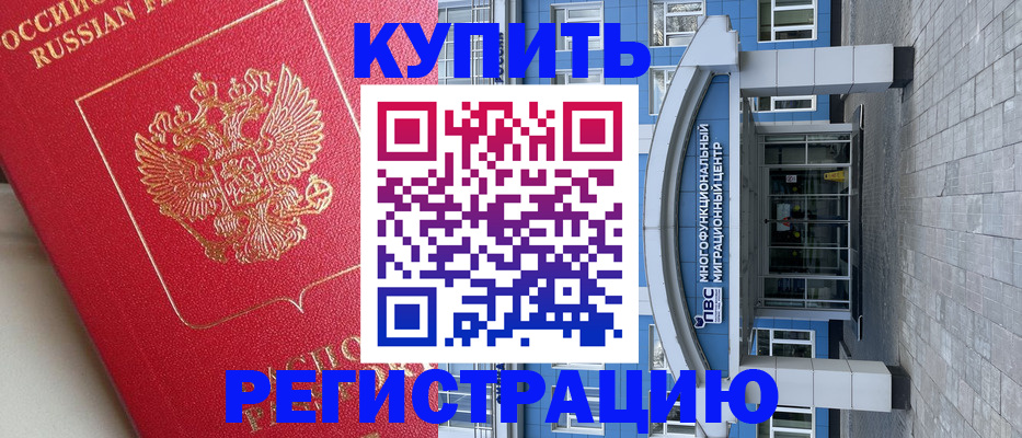 пропишу в квартире в Волгограде