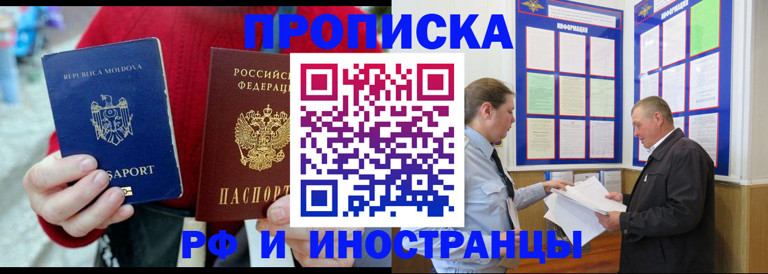 где прописаться в Волгограде