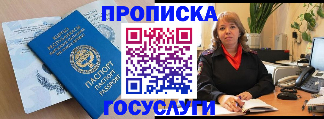 прописка ребенка в Волгограде