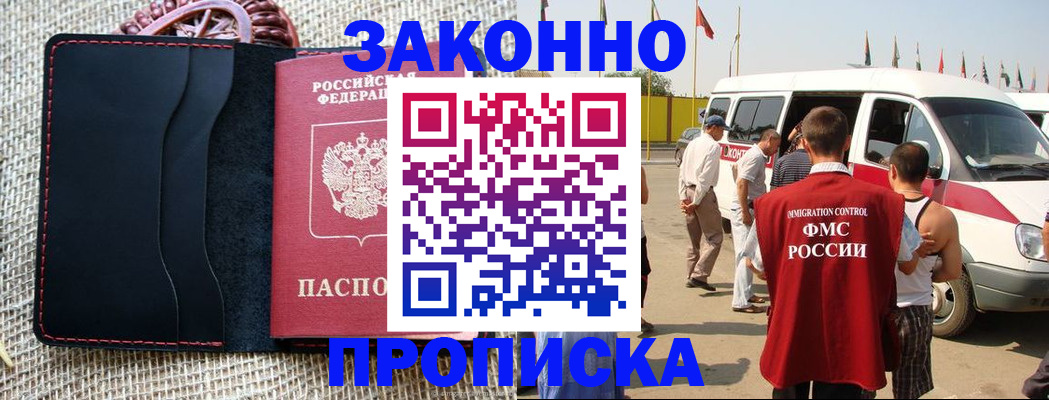 временная регистрация адрес в Волгограде