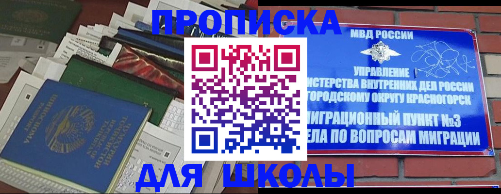 найти адрес прописки в Волгограде